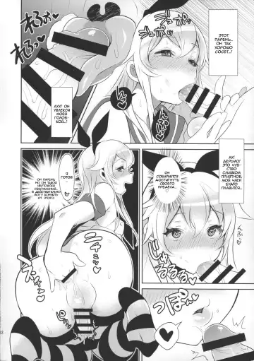 [Inari] Haishin! Shimakaze-Kun no Heya Fhentai - Page 13