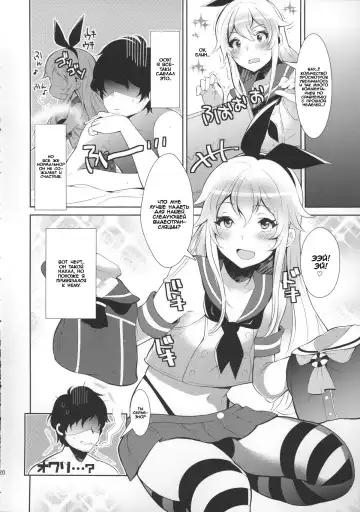[Inari] Haishin! Shimakaze-Kun no Heya Fhentai - Page 21