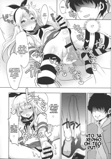 [Inari] Haishin! Shimakaze-Kun no Heya Fhentai - Page 7