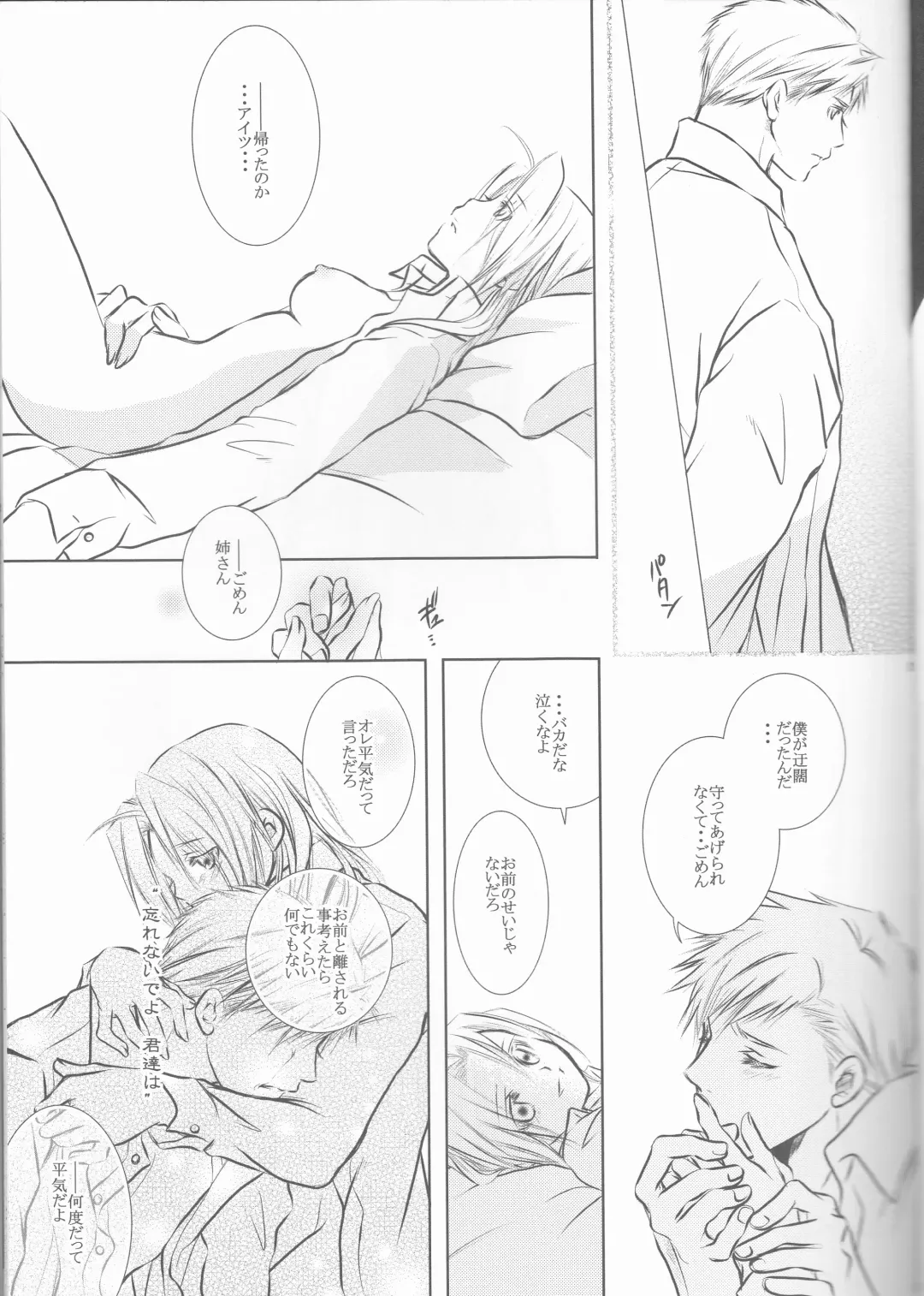 [Tsukikage Manmaru] Himitsu -Different story- Fhentai - Page 19