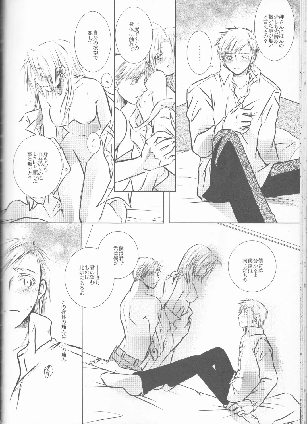 [Tsukikage Manmaru] Himitsu -Different story- Fhentai - Page 32