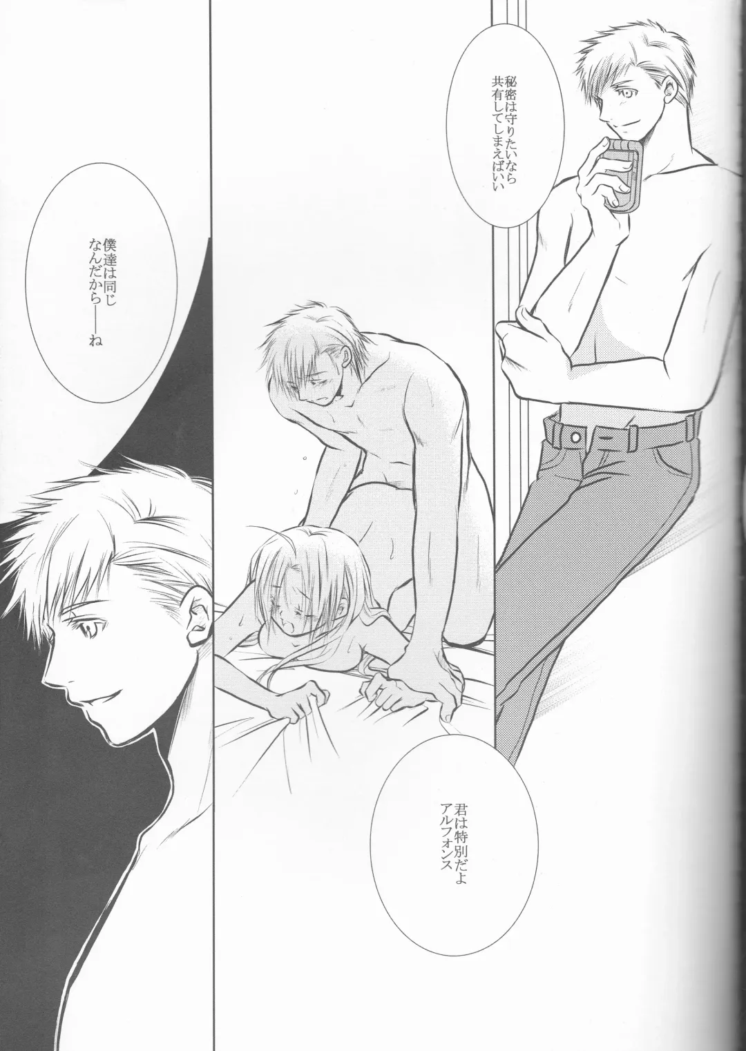 [Tsukikage Manmaru] Himitsu -Different story- Fhentai - Page 35