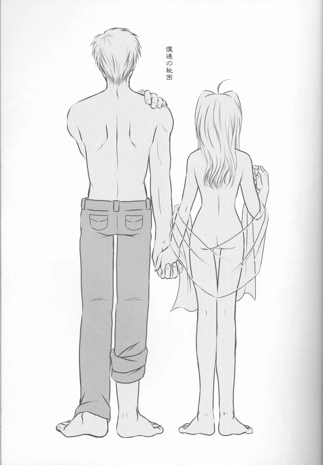 [Tsukikage Manmaru] Himitsu -Different story- Fhentai - Page 5