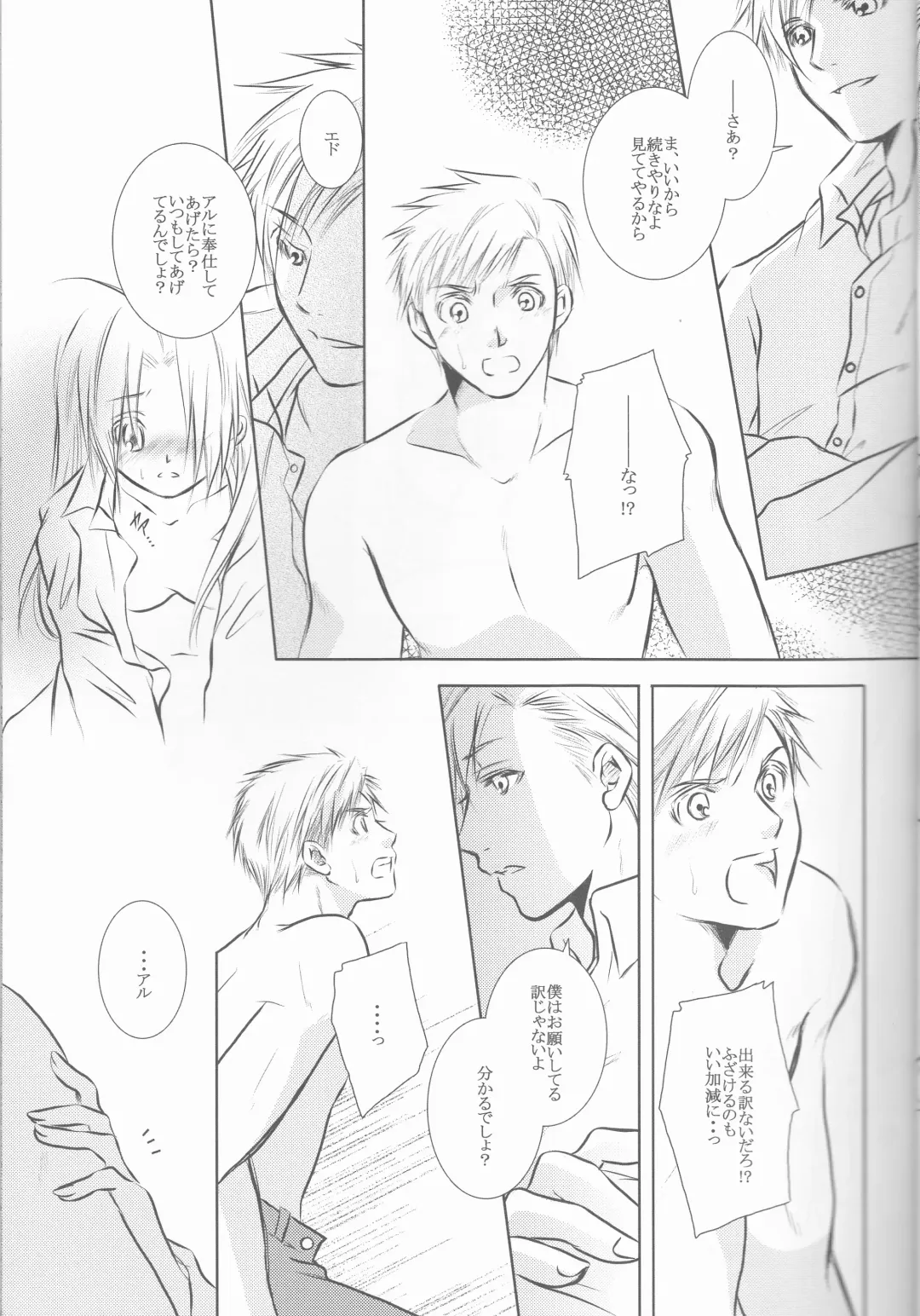 [Tsukikage Manmaru] Himitsu -Different story- Fhentai - Page 9
