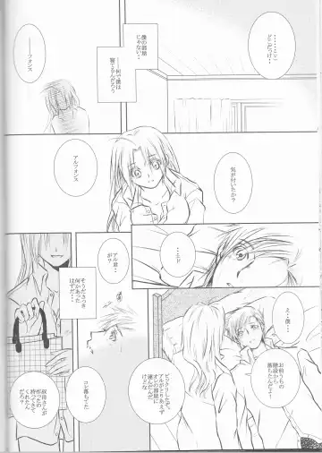 [Tsukikage Manmaru] Himitsu -Different story- Fhentai - Page 26