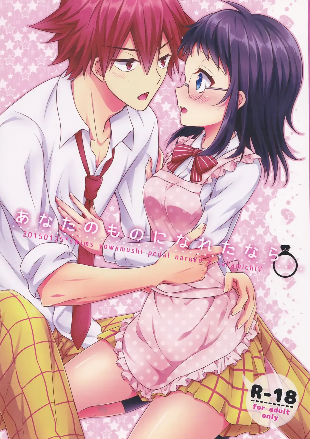 Read [Komano Mako] Anata no mono ni Naretanara - Fhentai.net