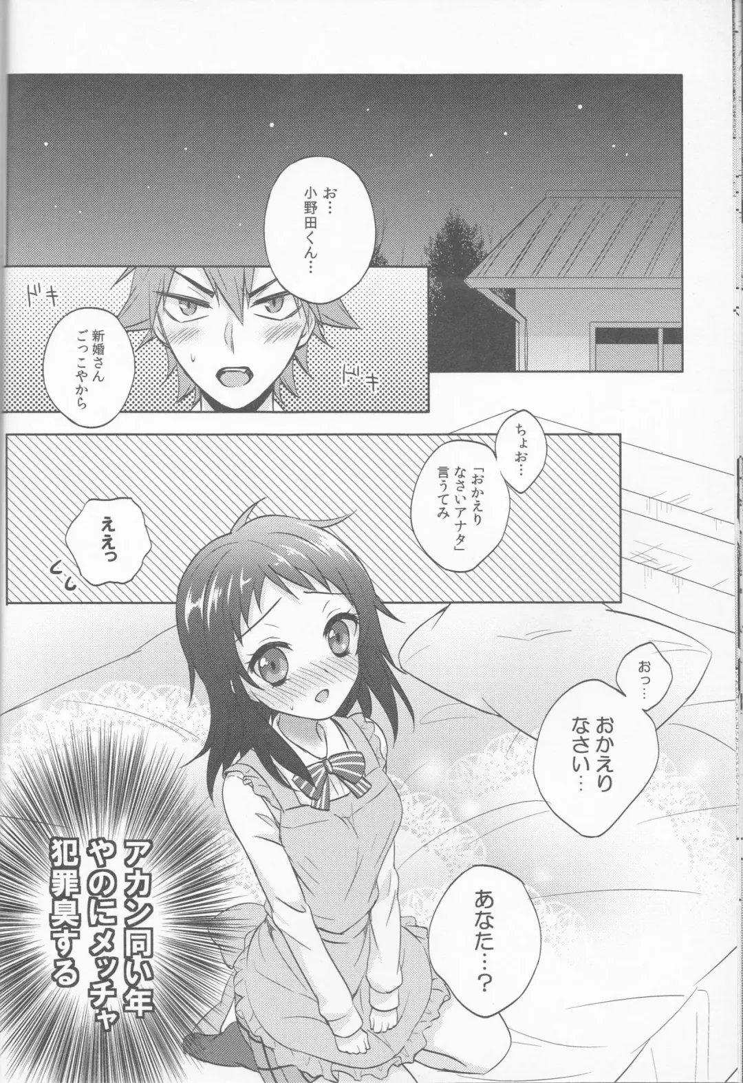 [Komano Mako] Anata no mono ni Naretanara Fhentai.net - Page 13