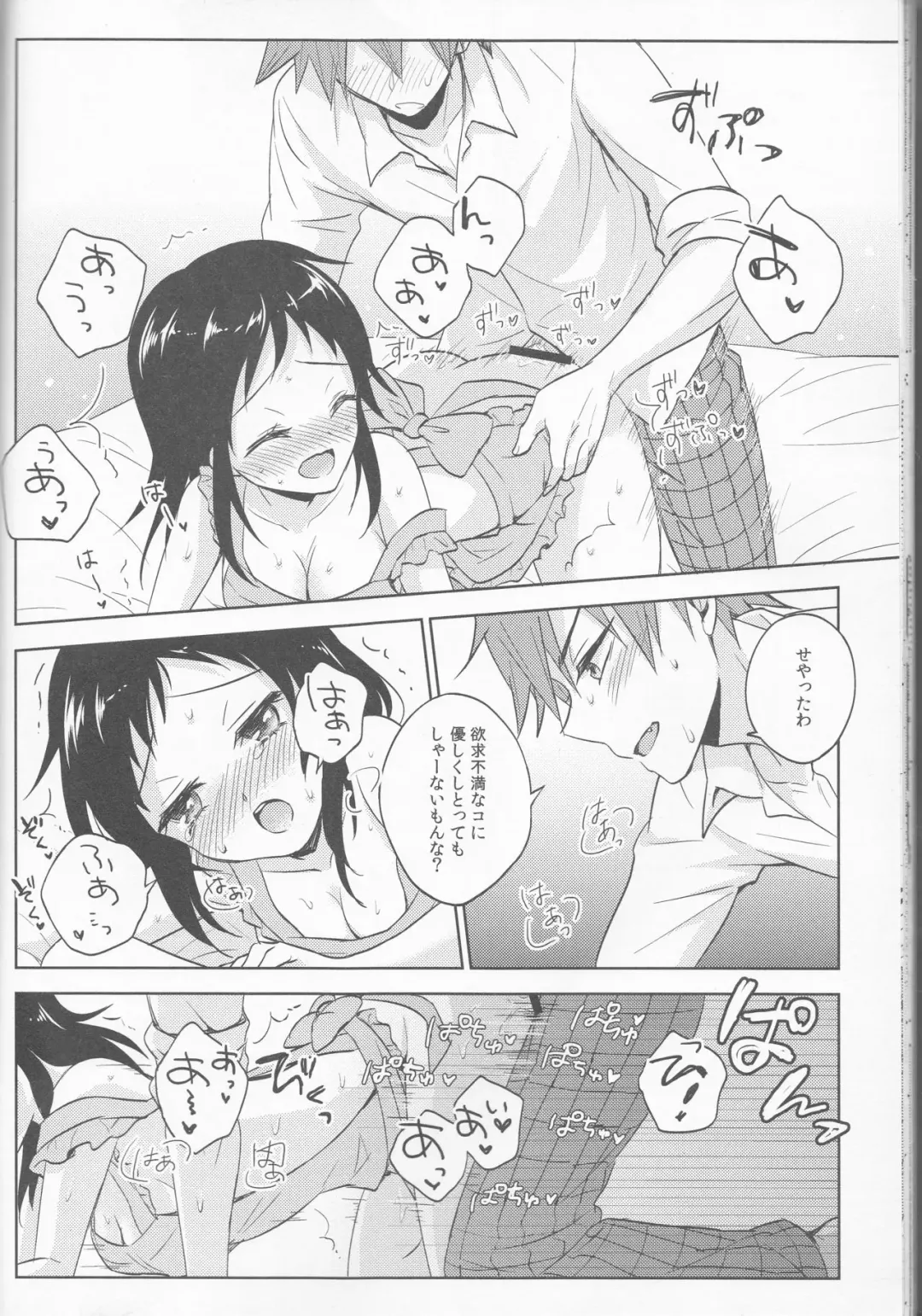 [Komano Mako] Anata no mono ni Naretanara Fhentai.net - Page 19