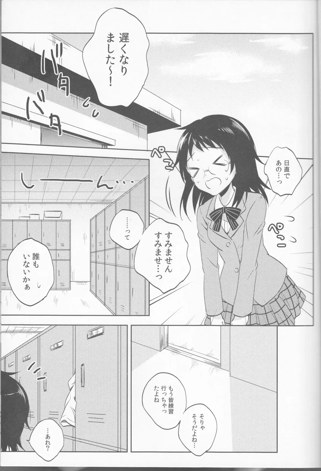 [Komano Mako] Anata no mono ni Naretanara Fhentai.net - Page 4