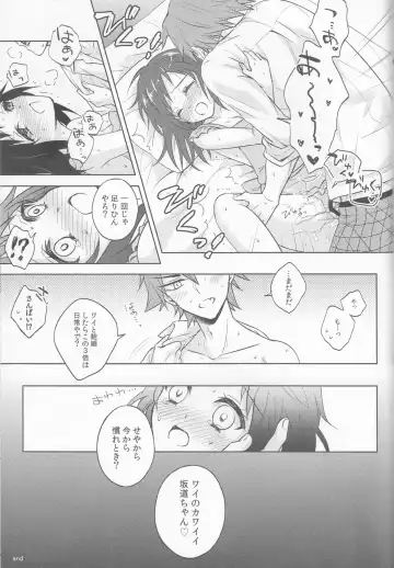 [Komano Mako] Anata no mono ni Naretanara Fhentai.net - Page 22