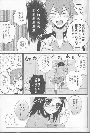 [Komano Mako] Anata no mono ni Naretanara Fhentai.net - Page 8