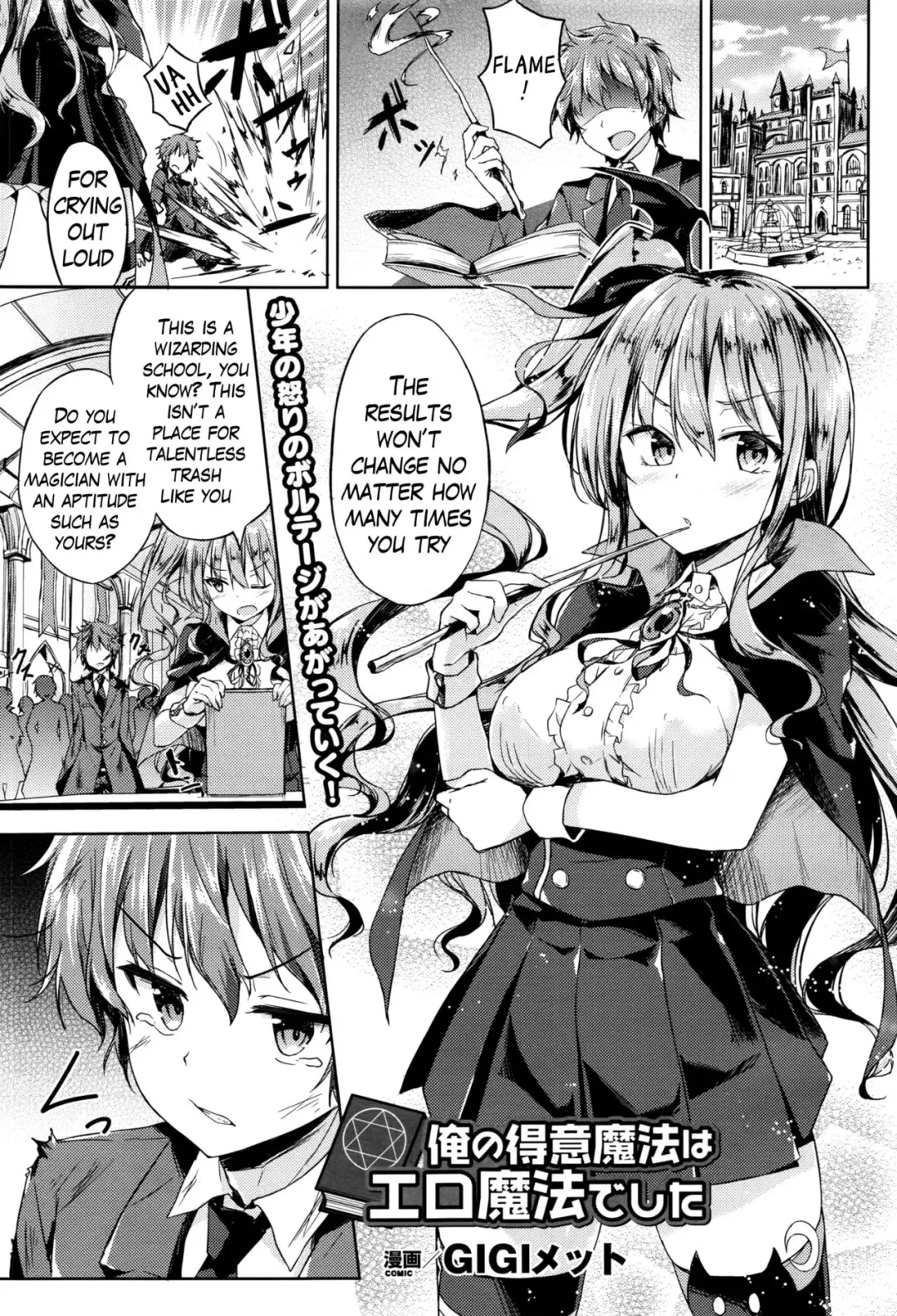 [Gigi Met] Ore no Tokui Mahou wa Ero Mahou deshita | My Speciality Magic is Erotic Magic Fhentai.net - Page 1