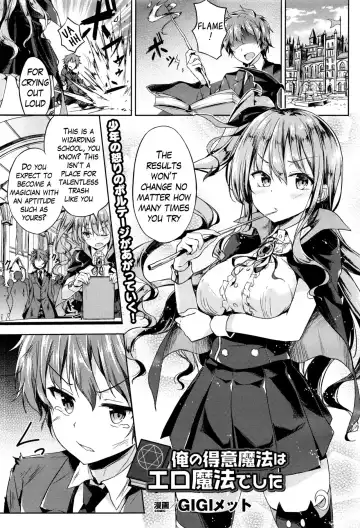 [Gigi Met] Ore no Tokui Mahou wa Ero Mahou deshita | My Speciality Magic is Erotic Magic - Fhentai.net