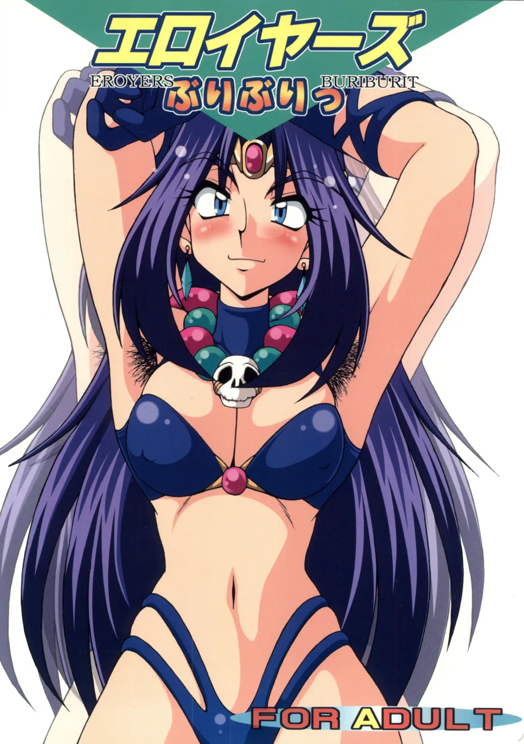 [A-teru Haito] EROYERS BURIBURIT Fhentai - Page 1