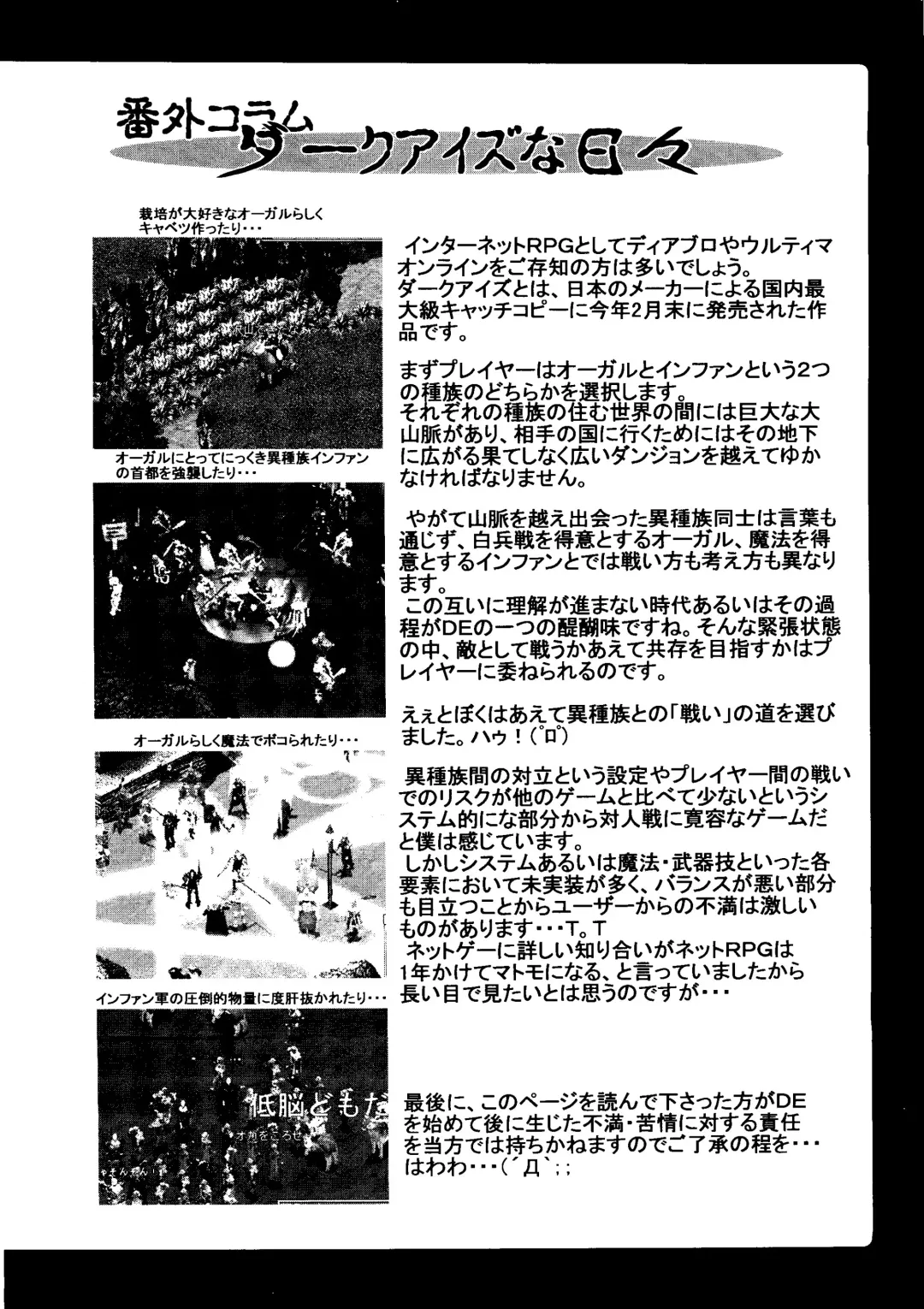 [A-teru Haito] EROYERS BURIBURIT Fhentai - Page 21