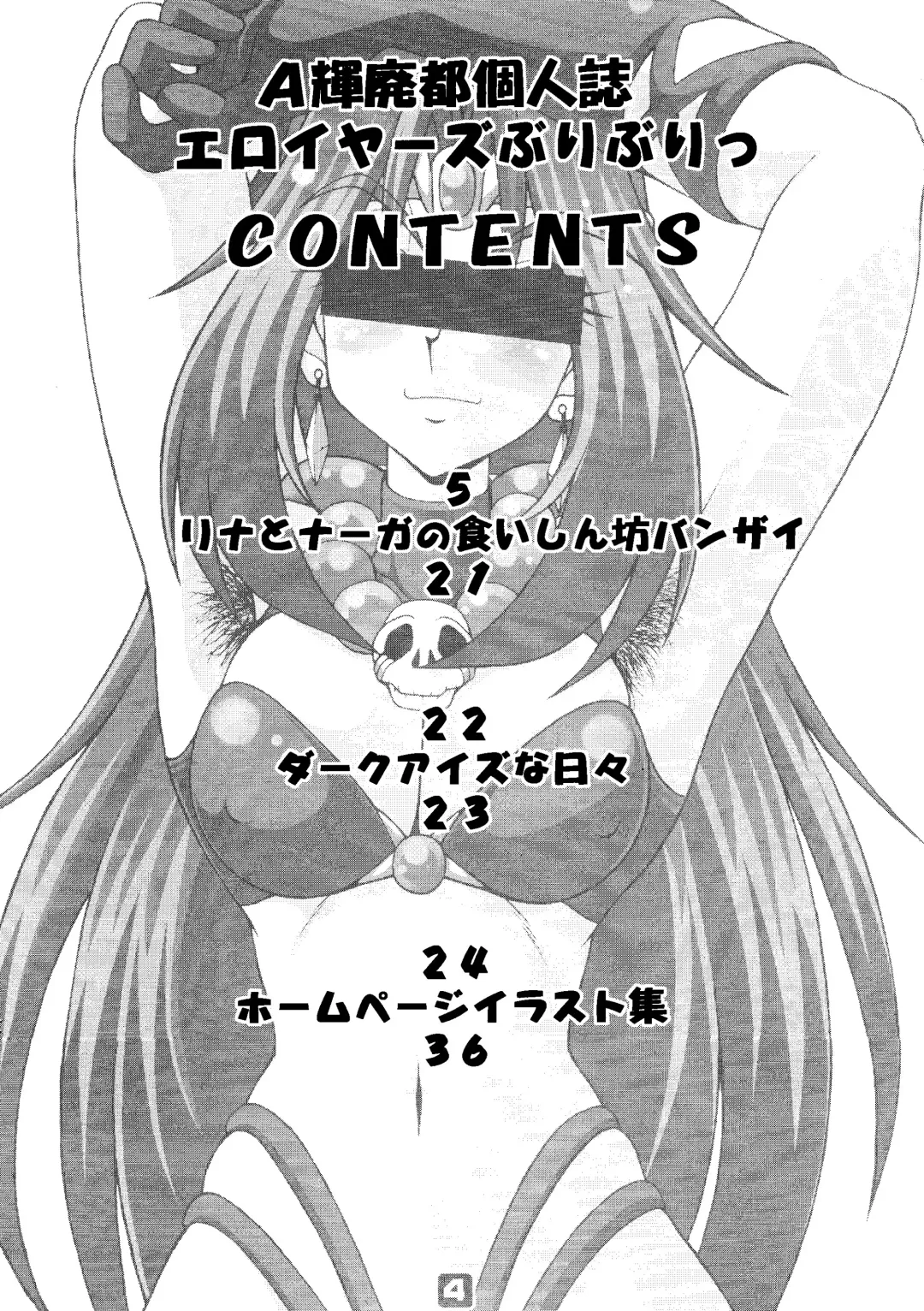 [A-teru Haito] EROYERS BURIBURIT Fhentai - Page 3