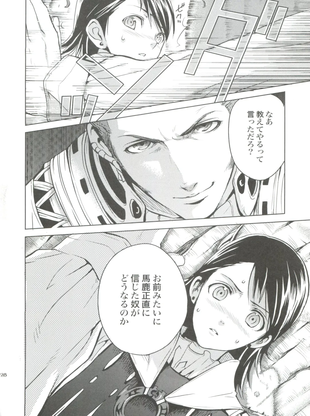 [Kasukabe Akira - Torigoshi Yayoi] Fern Blasse Nahe Cerulean Fhentai - Page 27