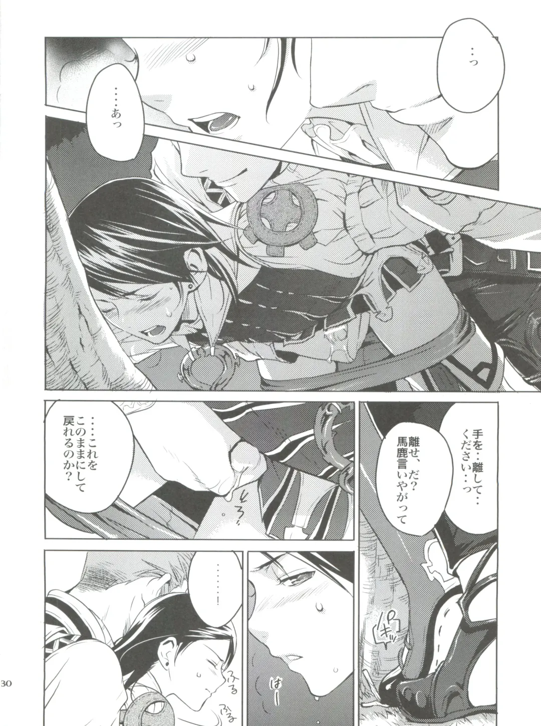 [Kasukabe Akira - Torigoshi Yayoi] Fern Blasse Nahe Cerulean Fhentai - Page 29