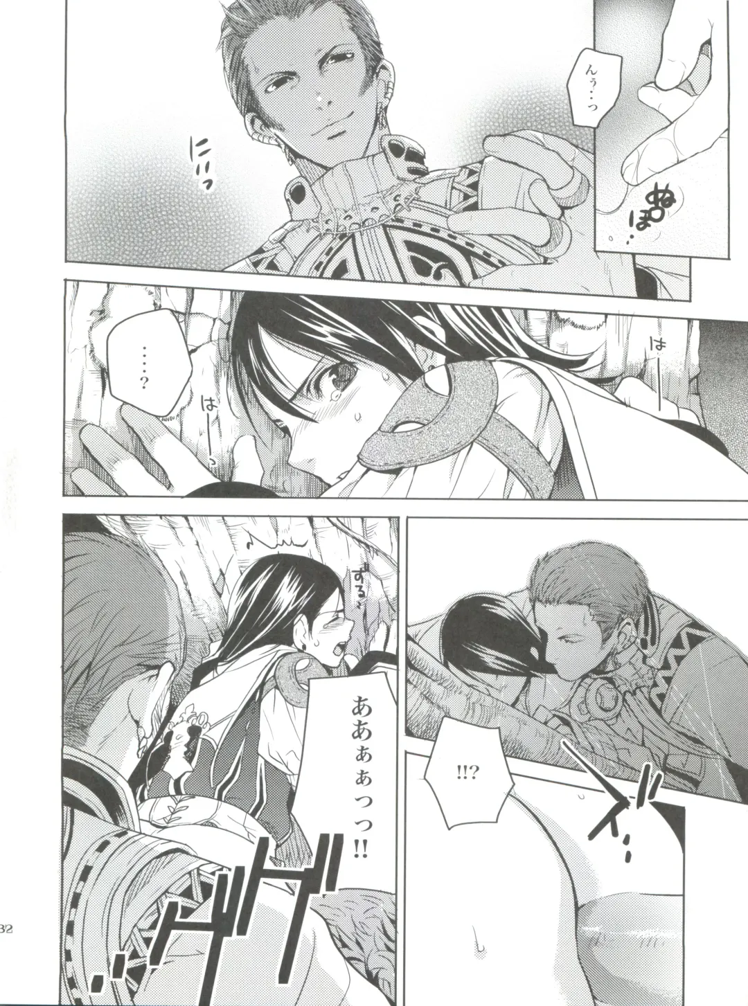 [Kasukabe Akira - Torigoshi Yayoi] Fern Blasse Nahe Cerulean Fhentai - Page 31