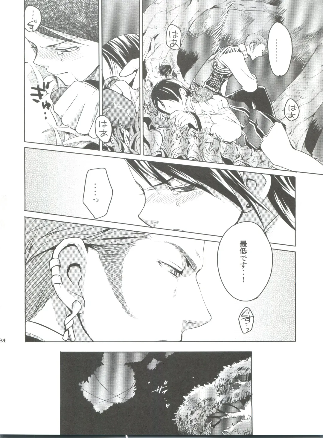 [Kasukabe Akira - Torigoshi Yayoi] Fern Blasse Nahe Cerulean Fhentai - Page 33