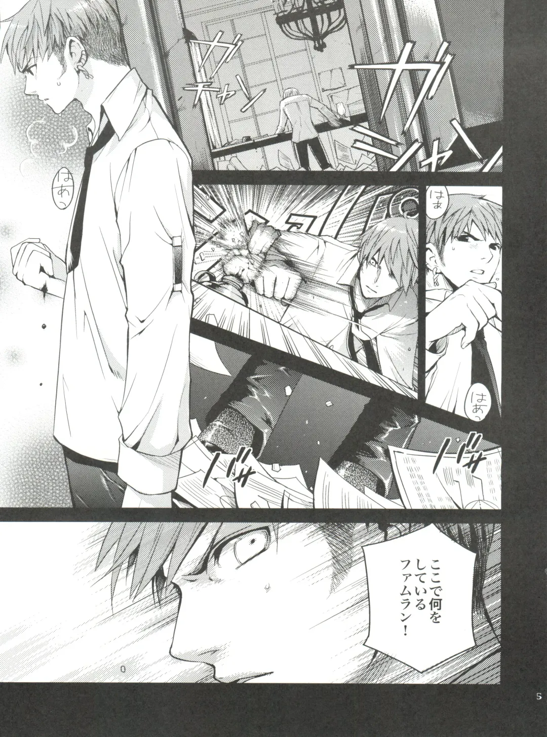 [Kasukabe Akira - Torigoshi Yayoi] Fern Blasse Nahe Cerulean Fhentai - Page 4