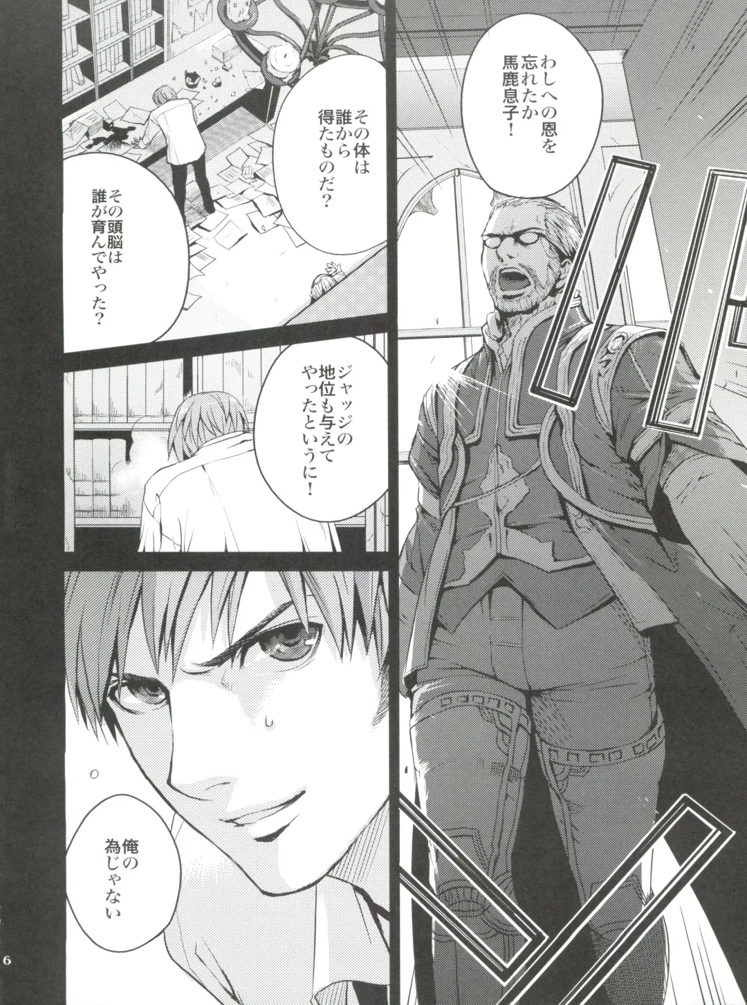 [Kasukabe Akira - Torigoshi Yayoi] Fern Blasse Nahe Cerulean Fhentai - Page 5