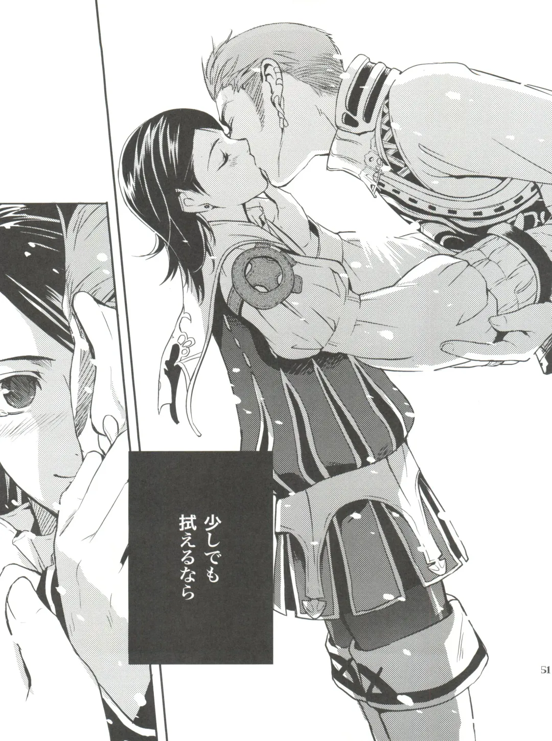 [Kasukabe Akira - Torigoshi Yayoi] Fern Blasse Nahe Cerulean Fhentai - Page 50