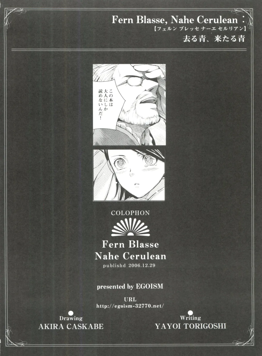 [Kasukabe Akira - Torigoshi Yayoi] Fern Blasse Nahe Cerulean Fhentai - Page 53
