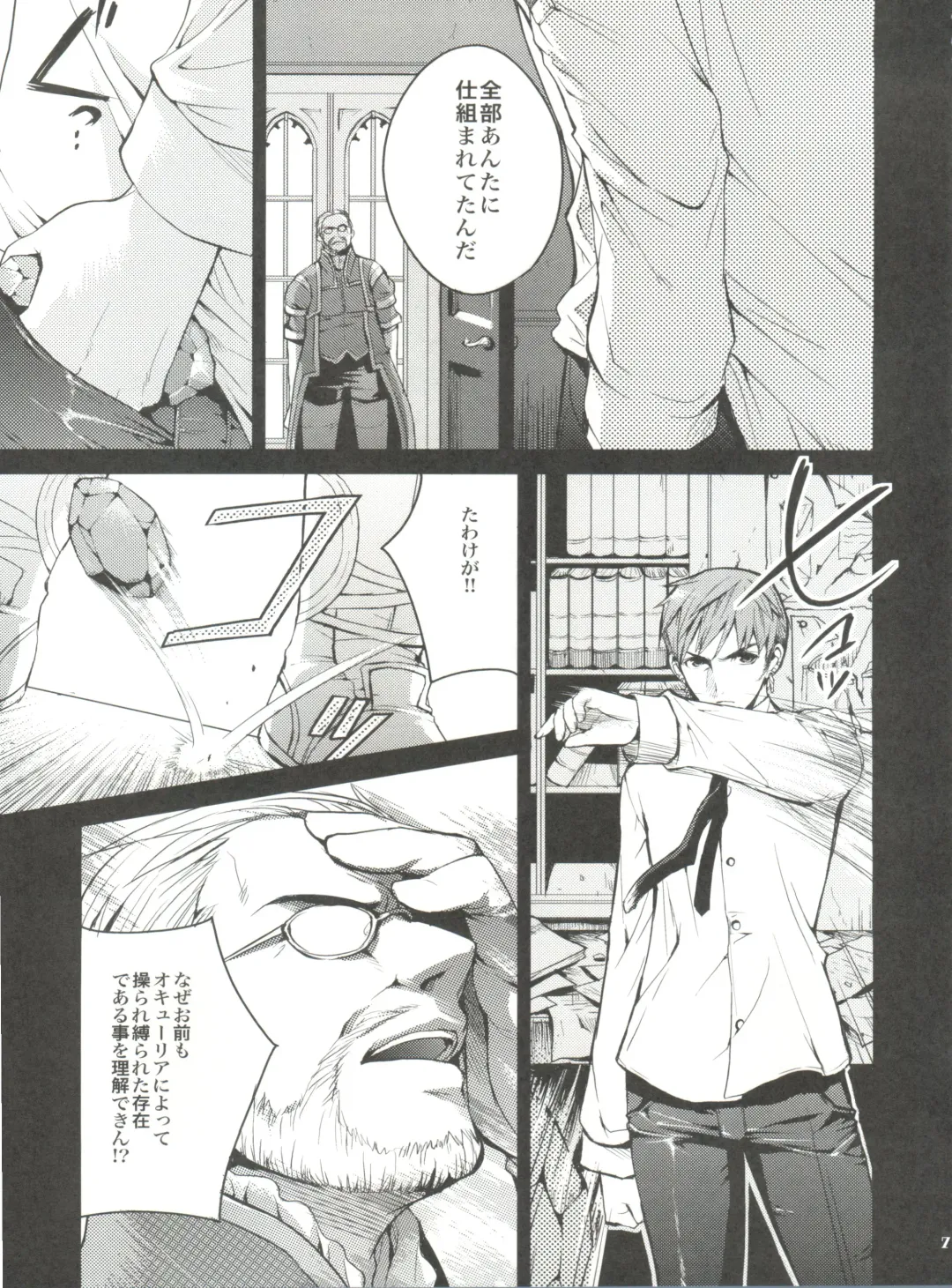 [Kasukabe Akira - Torigoshi Yayoi] Fern Blasse Nahe Cerulean Fhentai - Page 6