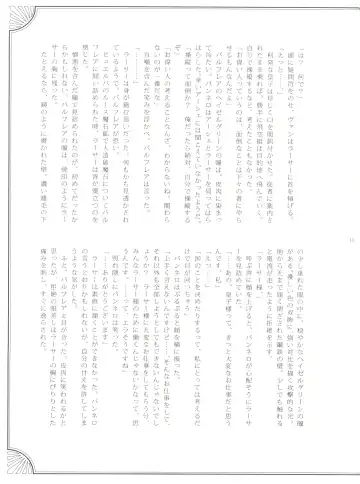 [Kasukabe Akira - Torigoshi Yayoi] Fern Blasse Nahe Cerulean Fhentai - Page 10