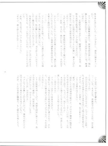 [Kasukabe Akira - Torigoshi Yayoi] Fern Blasse Nahe Cerulean Fhentai - Page 15