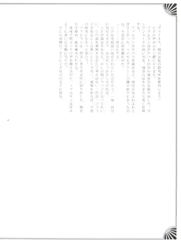 [Kasukabe Akira - Torigoshi Yayoi] Fern Blasse Nahe Cerulean Fhentai - Page 17