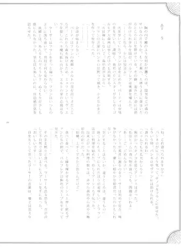 [Kasukabe Akira - Torigoshi Yayoi] Fern Blasse Nahe Cerulean Fhentai - Page 19