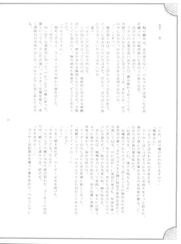 [Kasukabe Akira - Torigoshi Yayoi] Fern Blasse Nahe Cerulean Fhentai - Page 21