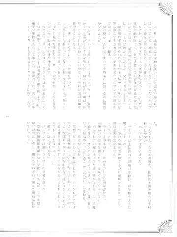 [Kasukabe Akira - Torigoshi Yayoi] Fern Blasse Nahe Cerulean Fhentai - Page 23