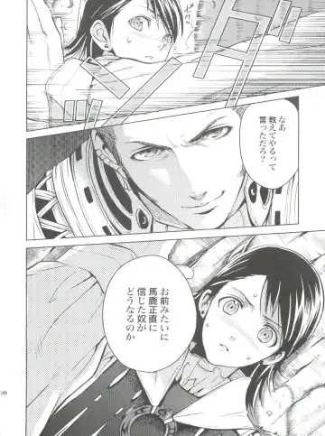 [Kasukabe Akira - Torigoshi Yayoi] Fern Blasse Nahe Cerulean Fhentai - Page 27