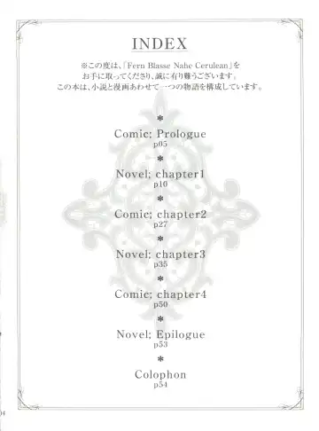 [Kasukabe Akira - Torigoshi Yayoi] Fern Blasse Nahe Cerulean Fhentai - Page 3