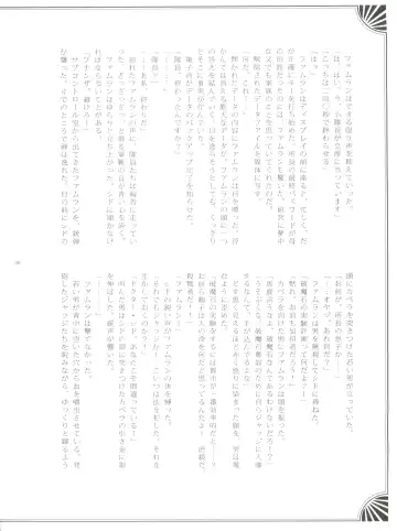 [Kasukabe Akira - Torigoshi Yayoi] Fern Blasse Nahe Cerulean Fhentai - Page 35