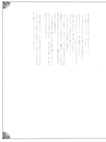 [Kasukabe Akira - Torigoshi Yayoi] Fern Blasse Nahe Cerulean Fhentai - Page 36