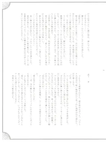 [Kasukabe Akira - Torigoshi Yayoi] Fern Blasse Nahe Cerulean Fhentai - Page 38