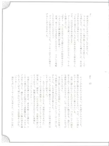 [Kasukabe Akira - Torigoshi Yayoi] Fern Blasse Nahe Cerulean Fhentai - Page 40