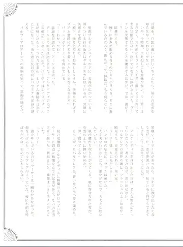 [Kasukabe Akira - Torigoshi Yayoi] Fern Blasse Nahe Cerulean Fhentai - Page 46