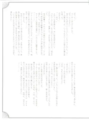 [Kasukabe Akira - Torigoshi Yayoi] Fern Blasse Nahe Cerulean Fhentai - Page 48