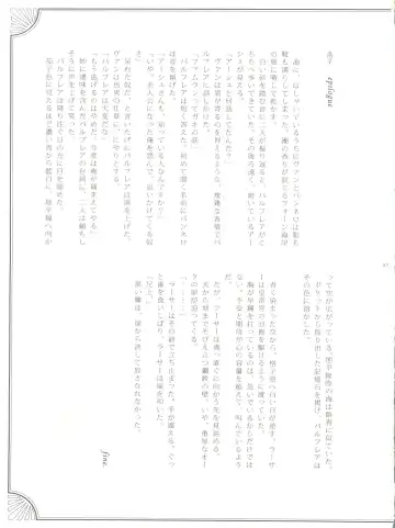 [Kasukabe Akira - Torigoshi Yayoi] Fern Blasse Nahe Cerulean Fhentai - Page 52