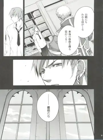 [Kasukabe Akira - Torigoshi Yayoi] Fern Blasse Nahe Cerulean Fhentai - Page 8