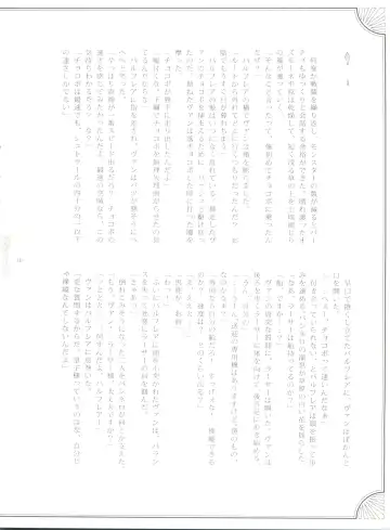 [Kasukabe Akira - Torigoshi Yayoi] Fern Blasse Nahe Cerulean Fhentai - Page 9