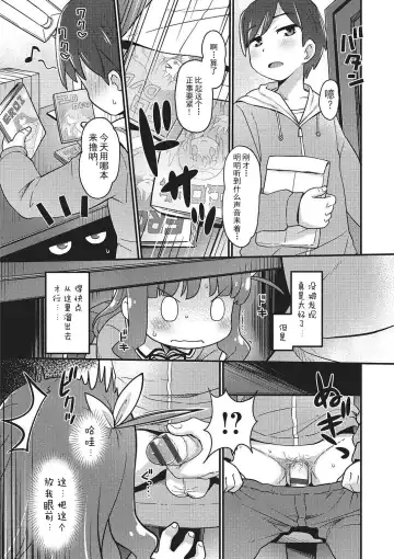 [Hiro Hiroki] sneaking imouto Fhentai.net - Page 3