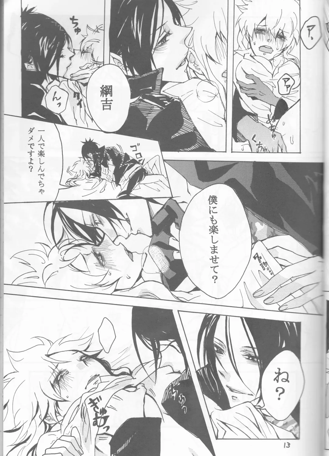 [Akatsuki - Kei] PP Boku no Itoshii Pretty Pink Fhentai - Page 14