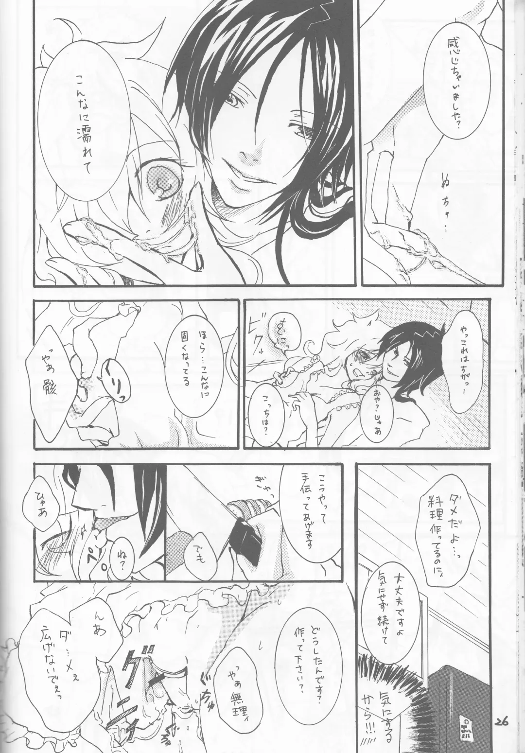 [Akatsuki - Kei] PP Boku no Itoshii Pretty Pink Fhentai - Page 23