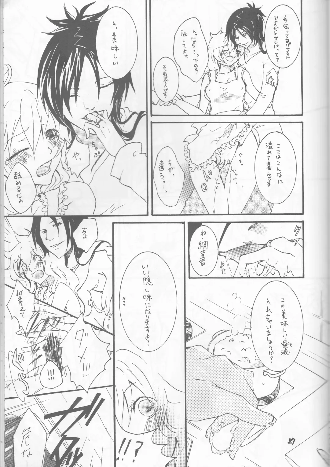 [Akatsuki - Kei] PP Boku no Itoshii Pretty Pink Fhentai - Page 24